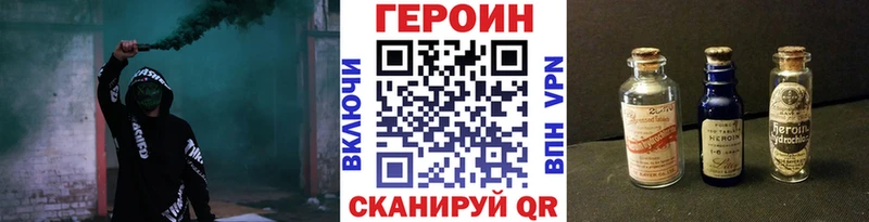 ГЕРОИН герыч  купить наркотик  Болхов 